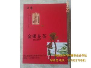 金銀花成品包裝